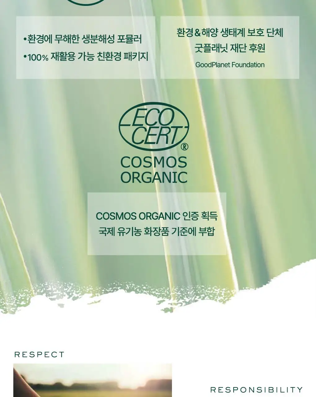 [화잘먹오일프렙/멀티오일] 눅스 윌 프로디쥬스 멀티 드라이 오일 50ml(단품) 상세페이지 24